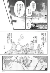 [Kuon Michiyoshi] Anata to Watashi wa Warukunai