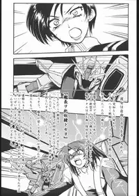 [Matsumoto Drill Laboratory] DRILL ETERNAL (Gundam SEED)