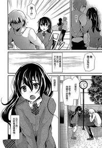 [Shimaji] Shounen Collect [Chinese] [無邪気漢化組]