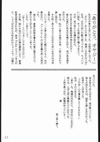 (C44) [Lasagna Club (Various)] COUNT FOR NOTHING (Various)