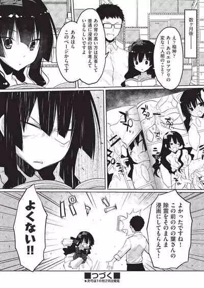 Kareobana Kitan Ch.1-4
