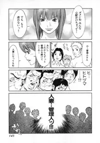 [Asou Gatou] Mousou Kanrinin