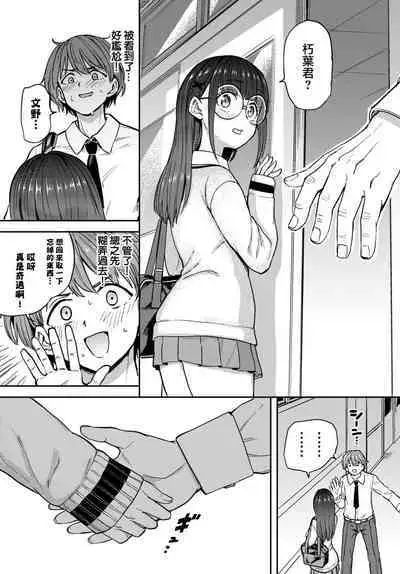 Fuminosan no Himegoto