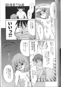 [Nekogen] Onegai Oppai no Kamisama