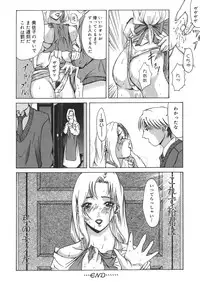 [Yokoyama Michiru] Aioi no Shukujo