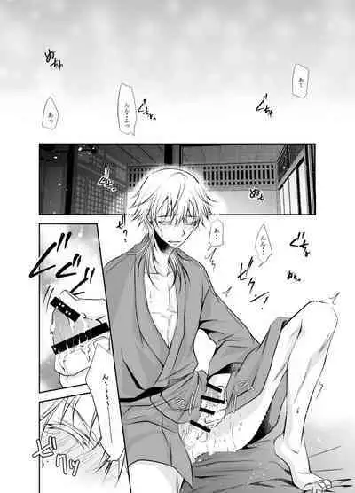 Netsu, Ai, Kimi o Hossu