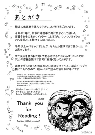 Gokudō ningyo Majima