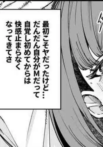 Kuzu Kareshi ni Onaho Atsukai Sarete Mezameta Omoide + Ossan to no Berochuu Ingo Play