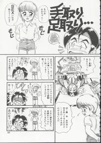 [Minion] Hair Trigger