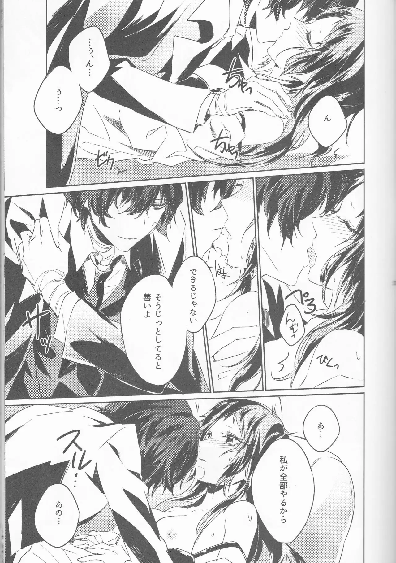 Shirokuro no Hanayome