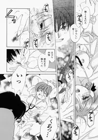 [Amanatsu Makoto] BOX