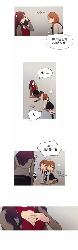 Scandal of the Witch Ch.0-28