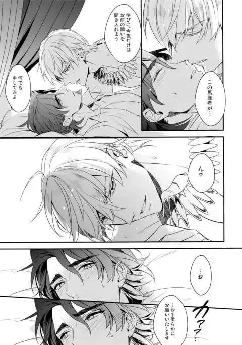 BEGGING FOR LOVE