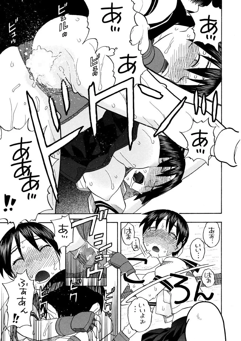 Karin Sakura to Yojouhan