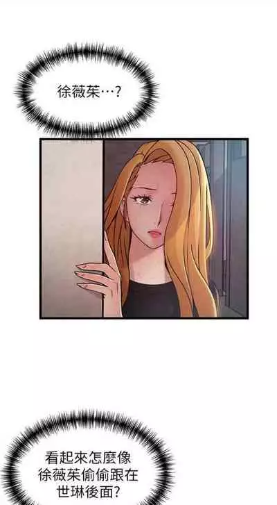 [週日] [Gyou & husky team] 弱點 1-93 官方中文（連載中）