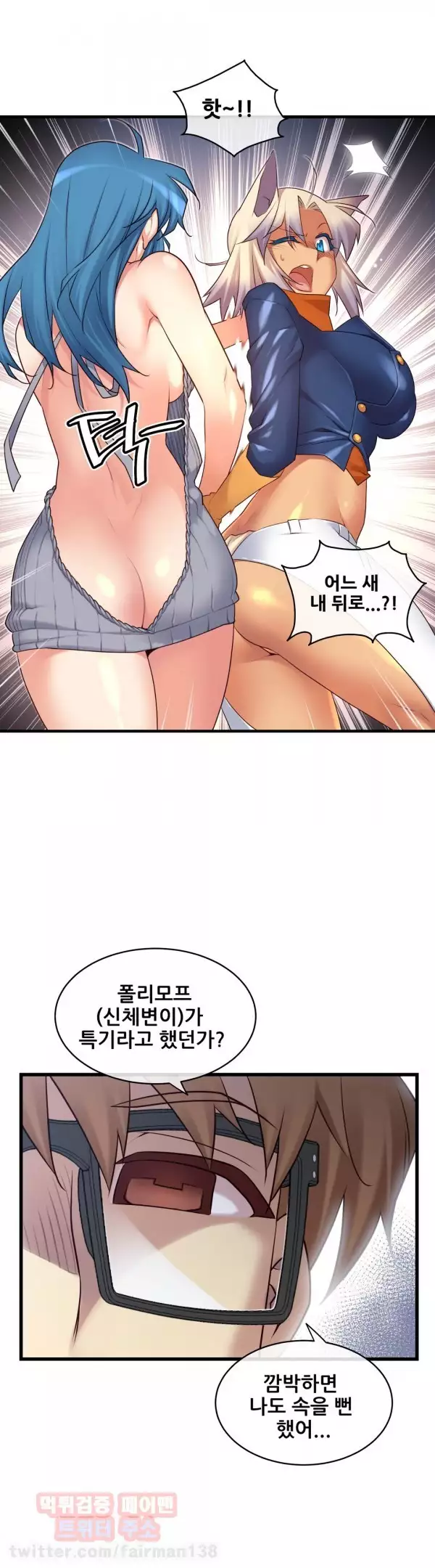 Master in My Dreams Ch.90-118