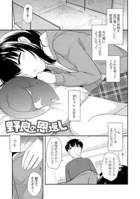 [Ueda Yuu] Onnanoko Kaikin [Digital]