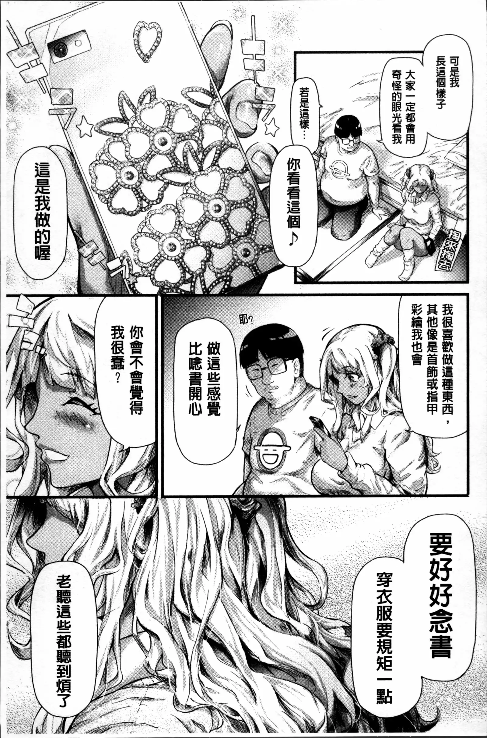 Gal Tomo Harem - The harem of gal's friend.