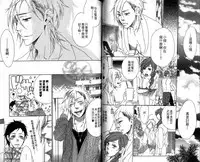 [Otsuki Miu] calling | 愛情在呼喚 [Chinese]