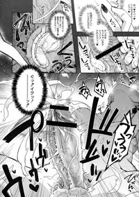 Hitonarazaru Oyomesama