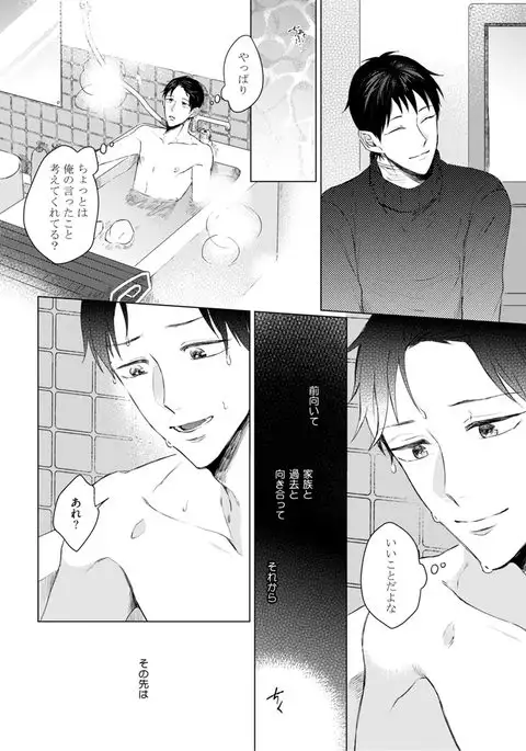 Nyaa to Nakukara Aishiteyo