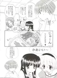 [Kurokawa Mio] Conservation 2 (Various)