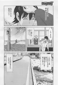 COMIC BugBug 2012-08 Vol. 1