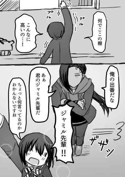 ジャミルと大人な監督生の終わらない世界