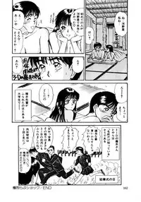 [Sano Takayoshi] Koisuru Energy