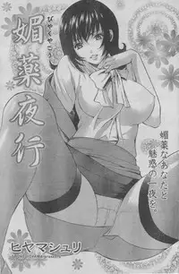 Monthly Vitaman 2006-10