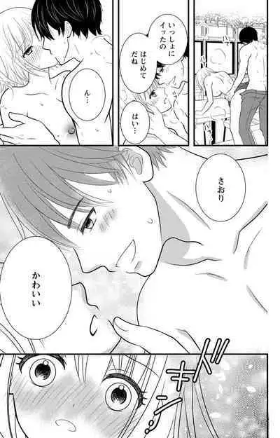 豹変S社長と絶倫SEX