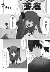 [Mikage Baku] Bakkuncho