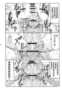 (C90) [Abarenbow Tengu (Izumi Yuujiro)] Kotori 13 (Fate/stay Night) [Chinese] [屏幕髒了漢化組]