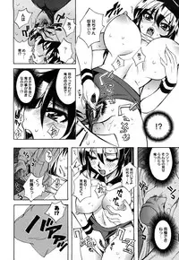 [Dokokano Aitsu] Oshiruko