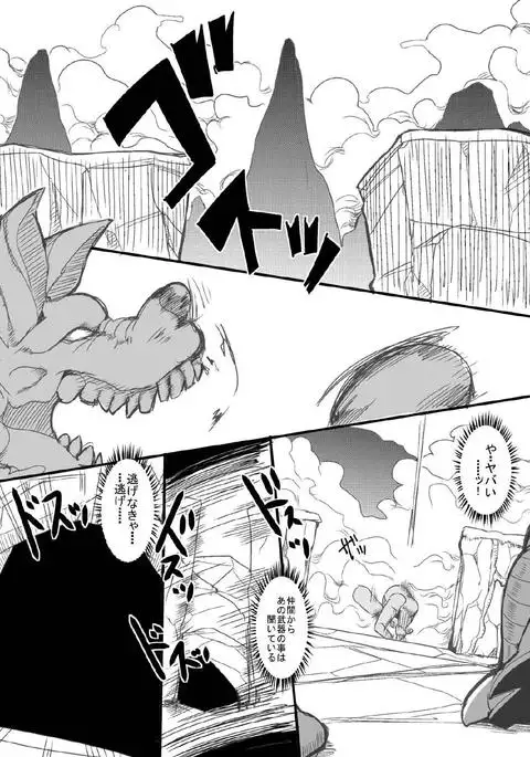 もんすっ娘HUNTER2