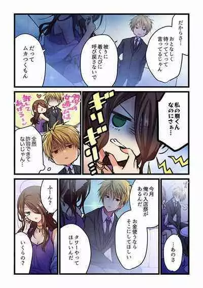 Even if you call it love 28