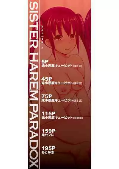 Sister Harem Paradox