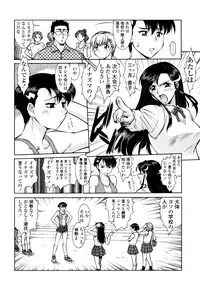 [Umedama Nabu] Operation Daisakusen Voyager