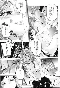 [JAKE] Kannou Shousetsu Shoujo