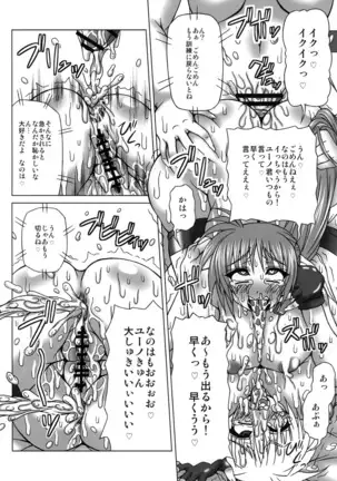 Netorare HAPPY RIDE!