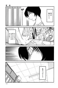 [TsuyaTsuya] Hadaka no Kusuriyubi 2