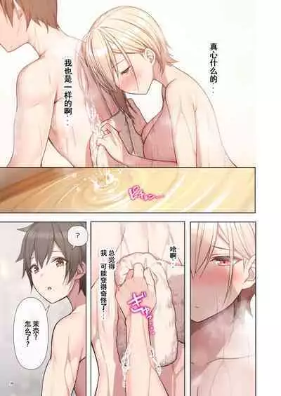 _raputora_after_story_