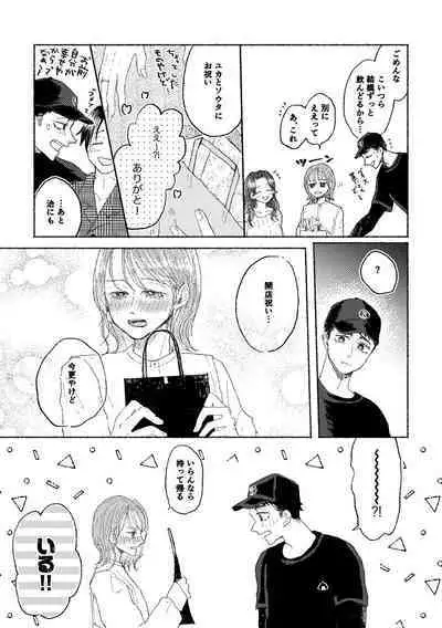 [Tsumire] Web Sairoku Osamu to (Gen) Kanojo