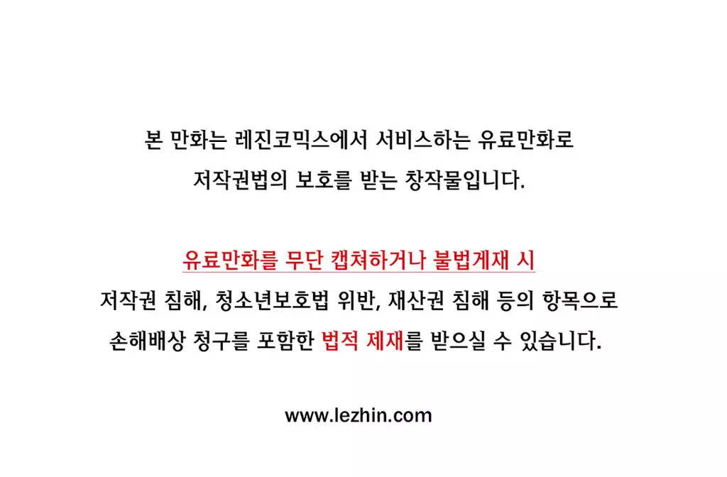 Wrath of the Tutoring Ch.1-42