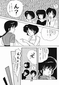 Zendai Mimon 3 (Ranma) (Yaoi)