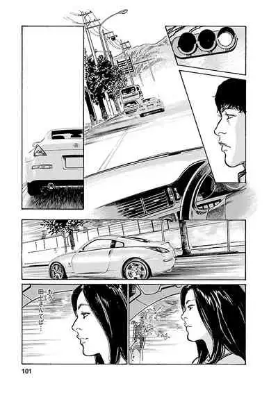 [とみさわ千夏, 八月薫] お願いサプリマン My Pure Lady 21