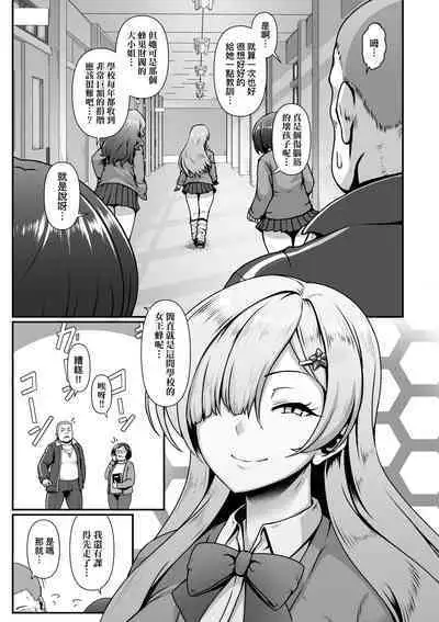 Tappuri Himegoto!| 滿溢而出絕肉胸器!