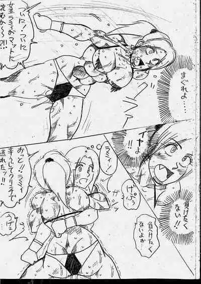 Lamy VS Sofia Title Match