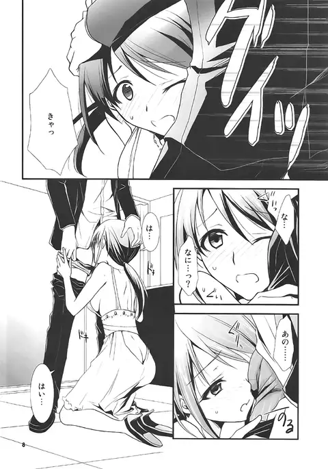 Takanari no Cinderella