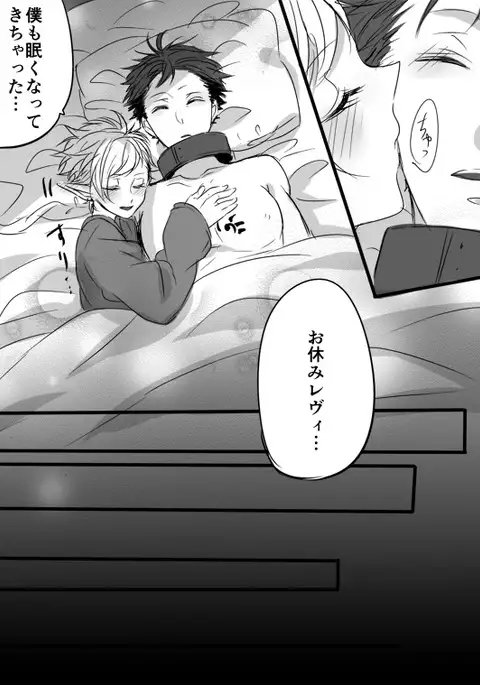 キミは特別だからいーの!!